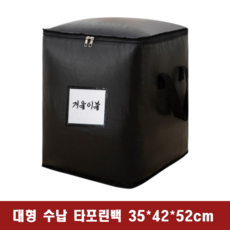하루모리 대용량 다용도 타포린 백 옷보관 캠핑 이사 이민 가방, 1개, 블랙