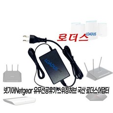 나이트호크AX2400 RAX30/AX2200 RAX28/AX1800 RAX20용 국산 /보호회로/KC안전인증, 나이트호크AX2400 RAX30/AX2200 RAX28