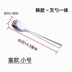 不鏽鋼叉勺一體 韓款 多尺寸, 1個, 不鏽鋼叉勺一體,隨機 勺或叉子 小號一支