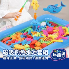 合格玩具批發 釣魚玩具組 兒童磁性釣魚遊戲, 1個