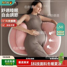 A14 孕婦枕頭 側臥護腰 側睡枕 託腹孕期專用神器, A類母嬰級-人體工學%腰部放鬆,粉白色+可調節【高彈性】送輔助枕