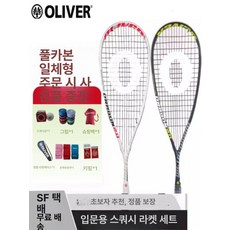 스쿼시 라켓 초보자 입문용 남녀 연습용 드래곤2 전탄소, 1개, 옐로우 앤 블랙, 기본 모델명/품번