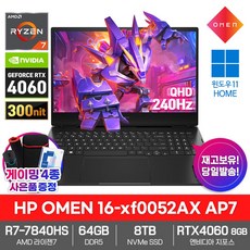 HP 2023 오멘 16 라이젠7 라이젠 7000 시리즈 지포스 RTX 4060, 쉐도우블랙, 8TB, 64GB, WIN11 Home, 16-xf0052AX