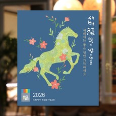 108 STUDIO 2026 새해 신년 병오년 설날 현수막, HN-3-새해, 1개