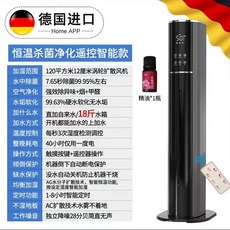 공기청정가습기 대용량 가정용 공기청정기 무소음 침실용, E. 8파운드 스마트리모컨 타이머 및 항습도 업그레이드