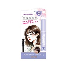 舒妃 瀏海乖乖棒, 1, 8g