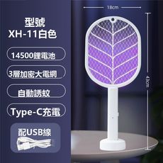 HYLSS 充電式電蚊拍 紫光誘蚊 可摺疊 家用 電擊滅蚊, 如圖所示9694