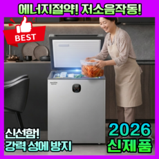센비즈 미니 김치냉장고 가정용 저소음 뚜껑형 냉장고 냉동고 술장고, OP02-150L, 그레이