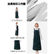 佩媞髮品精工 6017工作服 美髮設計師專用 染燙髮寵物美容工作服 台灣製, 1個, 加長皺布工作服黑色, 黑色