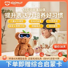 지능형 AI 로봇 장난감 조기 학습 프로그래밍 음성 대화 교육, 면핑크 안경+호기심 곰+AI모델 회원권