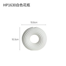 侘寂風黑白色陶瓷花瓶, HP1630白色花瓶