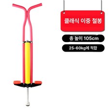 성인용 유산소 다이어트기구 균형 운동기구 실내 점프운동, 클래식 이중봉 레드 25.0 60.0kg