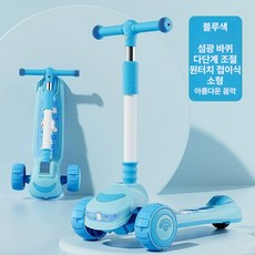 어린이용 3 in 1 접이식 마이크로킥보드 좌식 유아킥보드, 1개, 슈프림 카드 프린스 블루 + 반짝임 대바퀴 + 음악 조