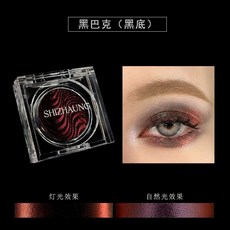 臺灣出貨 單色眼影 彩色啞光 高飽和 高顯色 磁吸自扣盤 白色細閃 高光眼妝 變色龍, 黑巴克 黑底 變色龍, 1個