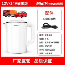 카포트 차량용 전기포트 충전식 커피포트 텀블러 1.2L 트럭용 트럭 골드 24V, A. 주전자 12V24V 트럭 및 세단 일반 모델 MK