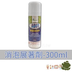 沅渼 消泡展著劑 300ml 濕展性 附著性 固著性 深透性, 1個