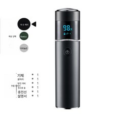 면도기 전기 남자 물세탁 충전 면도기 휴대용 여행 미니 면도기, 야오 헤이, 하나