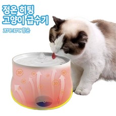 Kingfishe 고양이 급수기 히터 내장 음수대 펫 자동 정수기 강아지 고양이분수대 애견 물그릇 사은품랜덤, 1개, 스타일-A, 고양이 강아지 자동 급수기