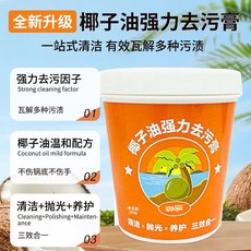 潔仕佳 椰子油去污膏 溫和配方 1瓶裝260g 【全屋清潔+強力去汙】, 1個, 1瓶裝260g【全屋清潔+強力去汙】