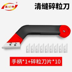 瓷磚清縫刀 鎢鋼錐鋸齒工具 地磚水泥扣縫美縫施工勾縫疏縫刀, 1個, 瓷磚清縫刀 1刀柄+10刀齒 豪華包