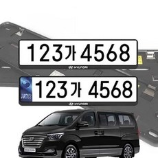 스타렉스가드 번호판프레임 그랜드스타렉스 현대모비스 번호판가드 가드 차량튜닝 차량꾸미기 차량, 현대 천공용 볼트 3P, 현대 천공용 볼트 3P