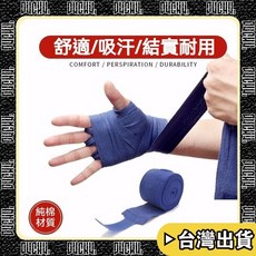 P4CH4 運動拳擊彈力繃帶 散打護具 綁手帶 格鬥護手布, 1個, 紅色,2.5米-純棉款（兩只裝）