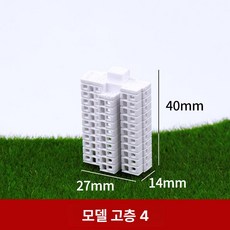 고층 건물 모형 재료 미니어처 하우스 모델 만들기, 모델 고층 4번