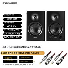 스튜디오 모니터 밸런스드 앰프 라인 액티브 입력 파워드, 사운드 카드 MR4 6.35mm 3핀 2개 D, 기본 모델명/품번