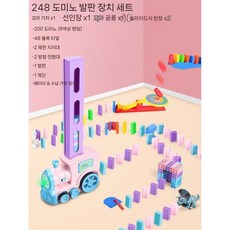 도미노기차 자동도미노 파스텔 마카롱 세트, D