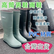 台灣 男款長筒雨鞋 防水防滑釣魚水鞋