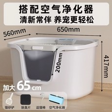 고양이 모래 상자 변기 냄새 화장실 고양이모래 대형 밀폐 대변, B. 65cm 거대 고양이 쓰레기통  공기 청