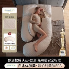 多米貝貝孕婦枕頭護腰側睡枕，孕婦枕、托腹枕、哺乳枕多功能月亮枕，側睡護腰減輕孕期不適, 新奢限定【優膚美面料 深海膠原】