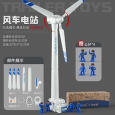 風力髮電風車玩具 兒童益智髮條迴力旋轉模型, 1個, 熱賣 店長推薦-贈公仔 拚裝風力髮電站模