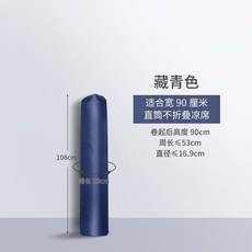 涼席收納袋防塵罩子家用裝直筒竹席套牛津布折疊草藤席防潮束口袋-999九號, 1個, 適合寬90cm直筒涼席-藏青色