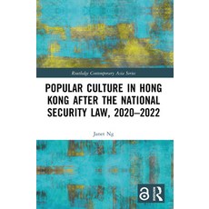 (영문도서)Popular Culture in Hong Kong After the National Security Law 2020-2022 Paperback, Routledge, English, 9781032860916