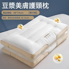DFMEI 美肌大豆纖維枕頭枕芯家用一對護頸椎助睡眠睡覺專用低枕頭成人男, 1件, 豆漿美膚-低枕-【單隻裝】