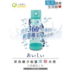 新負離子 能量 水壺 湖水綠 920ml (TT9202), 1個
