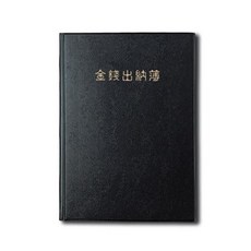 양지사 금전출납부 16pjy33tWh