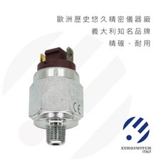Euroswitch 壓力開關 義大利品牌
