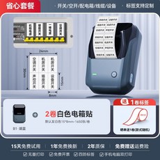 라벨기 통신 케이블 라벨 라벨프린터 프린터 모바일 태그 휴대용 소형 블루투스, O. B 레이크블루 + 흰색 전기박스 스티커 롤3300