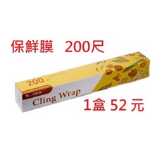 職人保鮮膜200尺 食品級營業用保鮮膜 餐飲專用PVC保鮮膜 食品包材, 1個