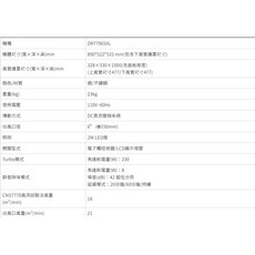 櫻花 DR7796SXL 歐化除油煙機-渦輪變頻 AI風控系列 自動調節最適風量 超大顯示屏幕, 基本安裝, 基本安裝