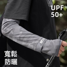 防曬袖套男士釣魚護臂防紫外線冰絲手套夏季戶外騎行開車運動冰袖, 1個, 均碼