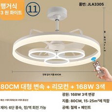 미소샵 날개없는실링팬 저소음 천장조명, 80cm 대형 트리플 링 행잉 로드 화이트