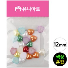 유니아트 1000 반쪽 진주 하트 색상혼합 12mm