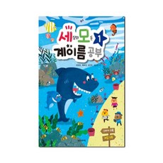 세상의 모든 계이름 공부 1, 박옥희,곽보라,김안아,전난경, 음악세계