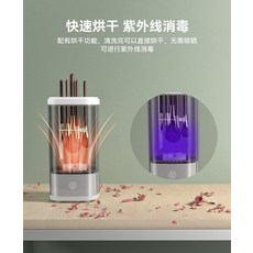 브러시세척기 세척 브러쉬 화장붓 자동 클리너 브러쉬클리너 메이크업 화장도구 스펀지, 1세트