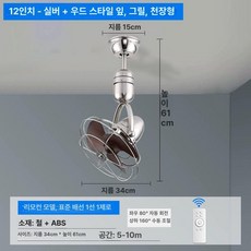 HJ 무타공실링팬 실링팬조명 써큘레이터 천장형실링팬 무타공 실링팬, 12 실버 메쉬갓 딥우드 행잉 리모컨