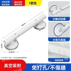 吸盤式浴室扶手 帶夜光 ABS安全扶手, 1個, 45公分【吸盤安裝+可拆卸】