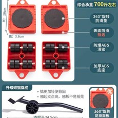 세탁기 이동 바퀴 가구 냉장고 만능지렛대 받침대 지렛대, Q. 일방통행 사각 휠